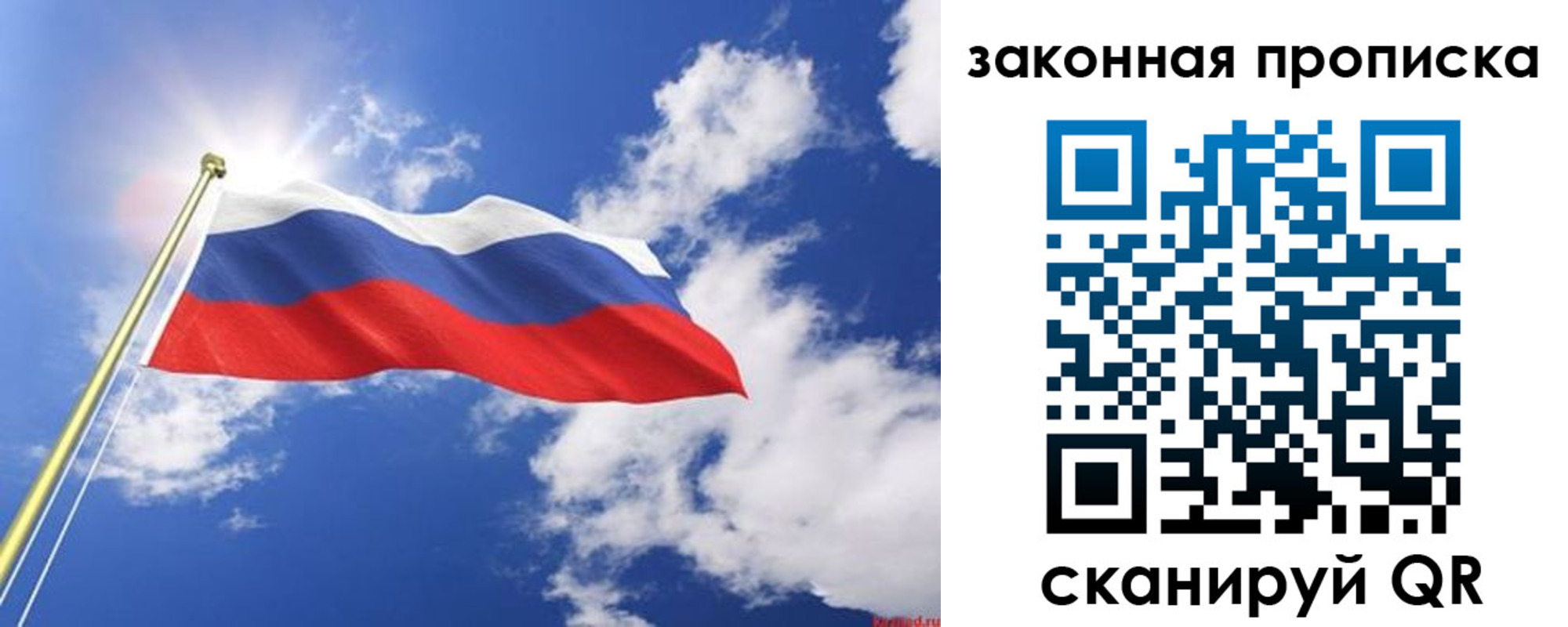 прописка иностранных граждан в Красноярском крае
