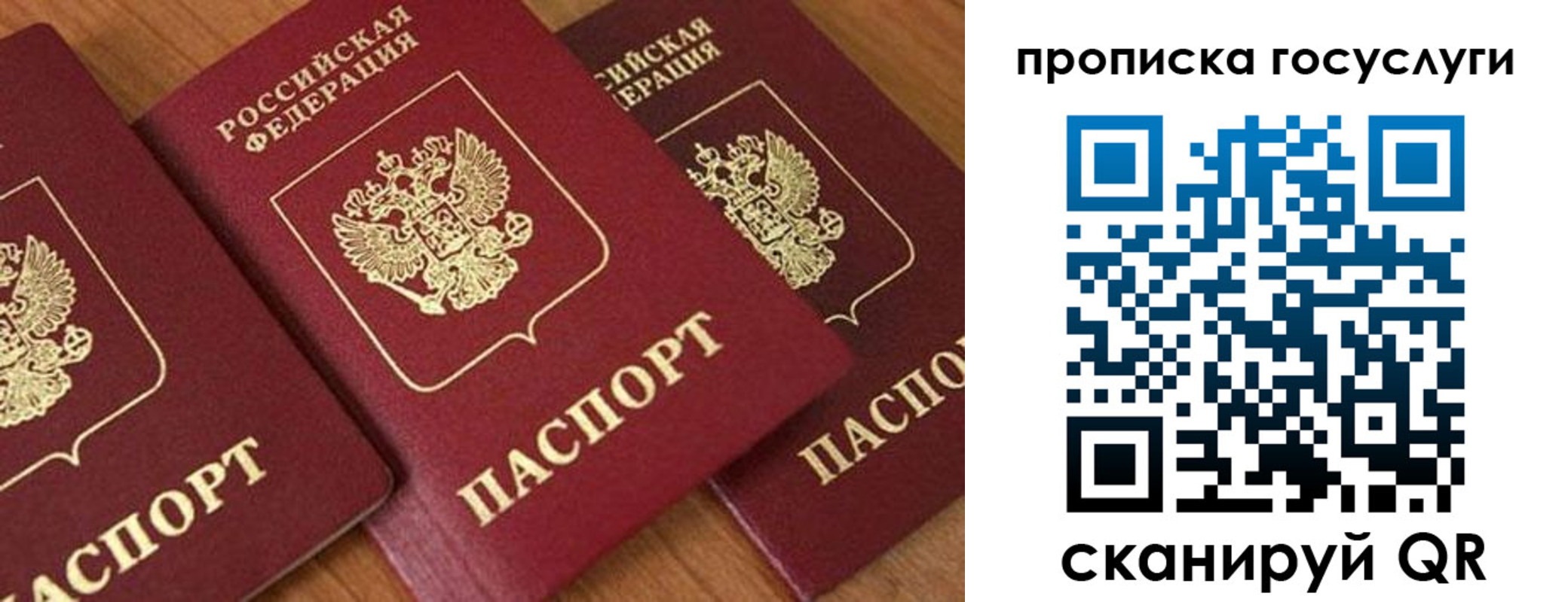 временная прописка в Красноярском крае
